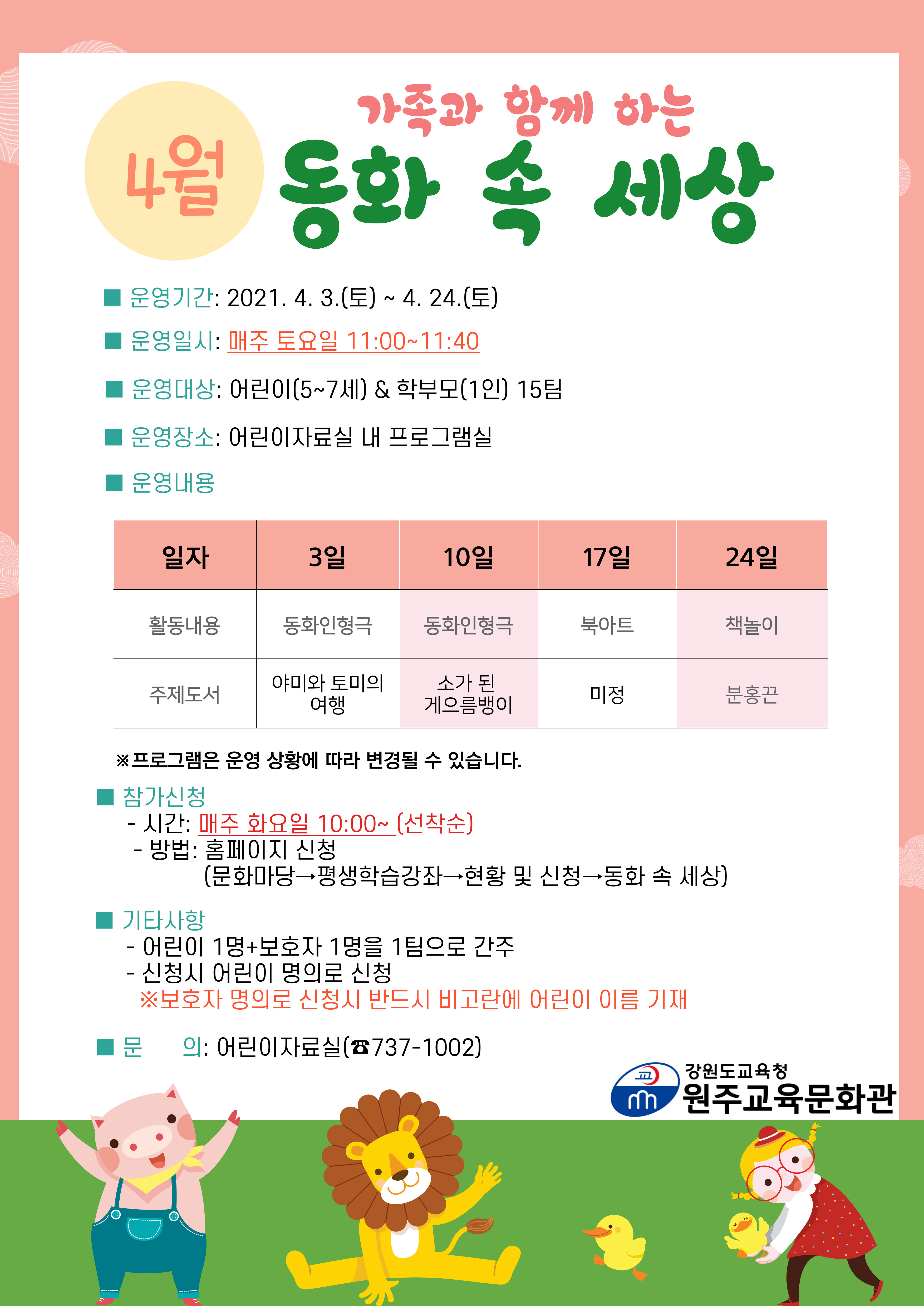 동화-속-세상-001 (11).jpg